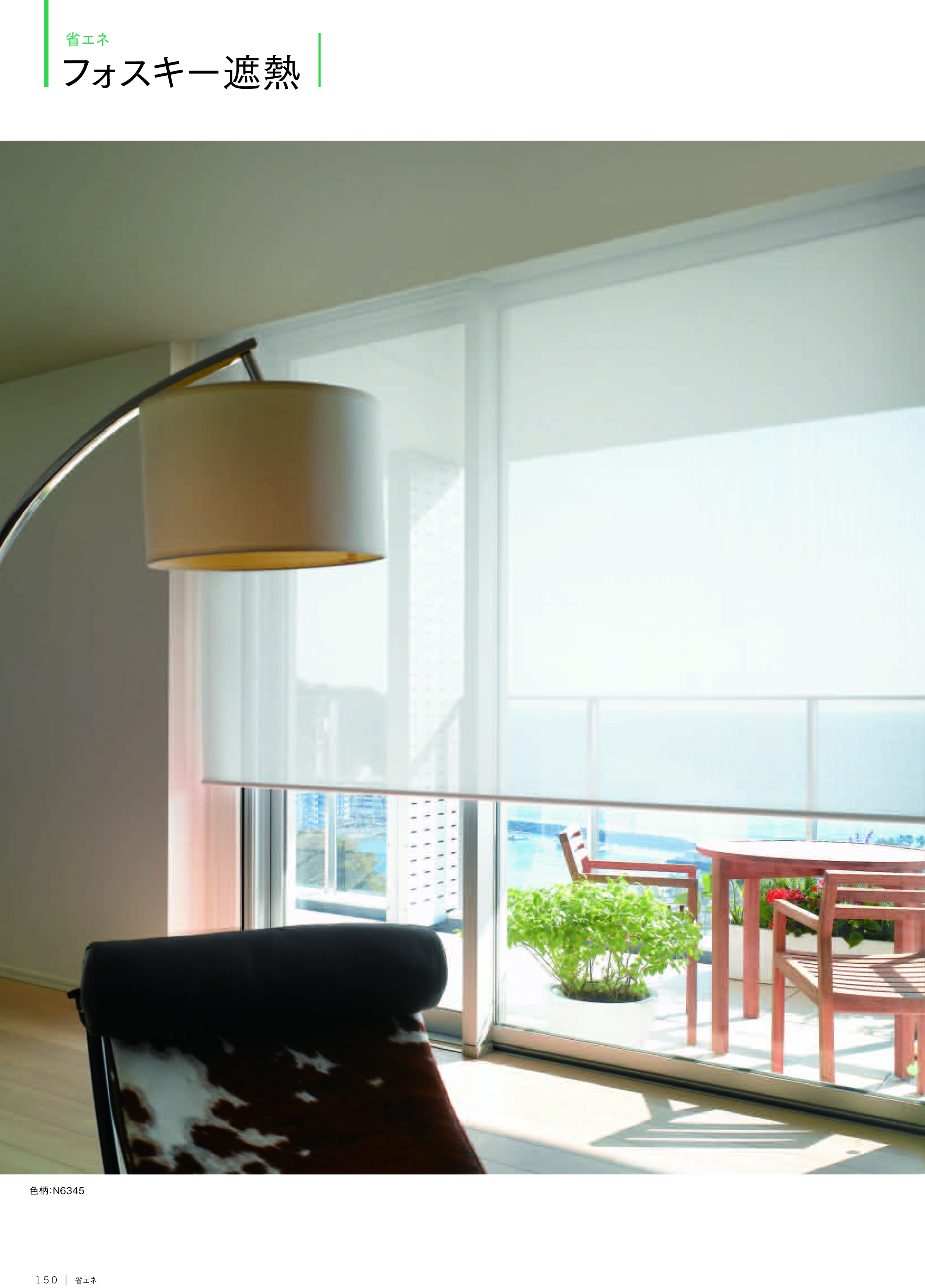 Roller Shades